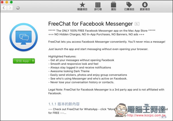 facebook messaging app for mac